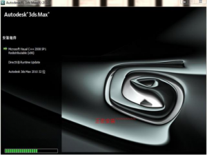 说说63dmax2010怎么改成中文。