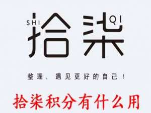 说说6拾柒APP积分有什么用。