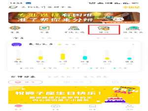 说说6准了APP怎么发起提问。
