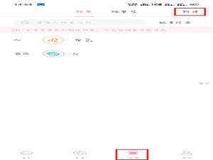 说说6准了APP如何鉴爱。