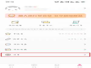 说说6准了APP怎么注销账号。