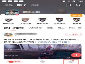 说说6网易大神怎么看点赞过的。