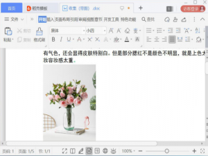 说说6Word怎么将图片批量居中。