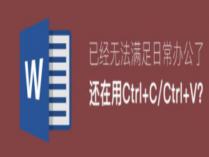 说说6复制粘贴你真的会用吗。