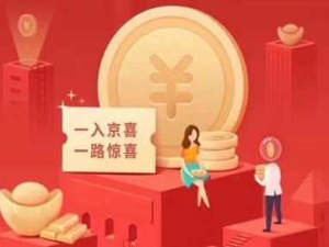 说说6京喜农场怎么玩。