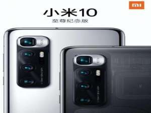 说说6小米10至尊纪念版为什么不用高通骁龙865plus。