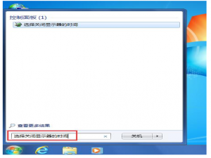 说说6如何设置Win7系统待机不黑屏。