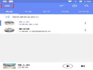 说说6APlayer怎么恢复删除的歌曲。