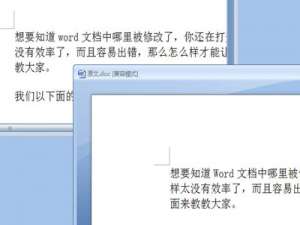 说说6Word文档怎么比较不同内容。