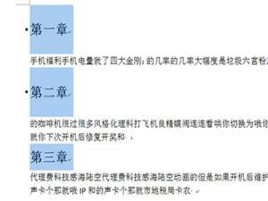 说说6Word文档怎么拆分。