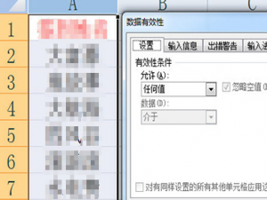 说说6Excel表格怎么设置重复提醒。
