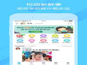 说说6掌通家园怎么看老师发布的照片。