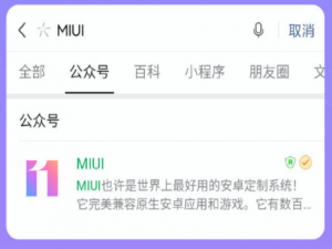 说说6miui12内测版怎么申请。