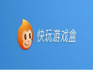 说说6快玩游戏盒怎么检测配置。