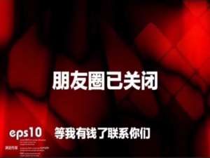 说说6朋友圈已关闭背景图整理大全哪里有。