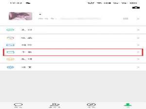 说说6怎么看微信文件占用内存。