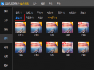 说说6如何制作视频背景虚化。