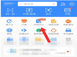 说说6支付宝如何挂失个人社保卡。