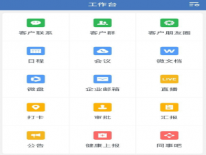 说说6企业微信直播功能怎么用。