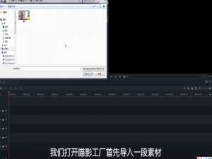 说说6喵影工厂如何将横屏视频转换成竖屏。