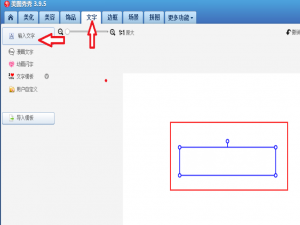 说说6美图秀秀电脑版怎么编辑文字。