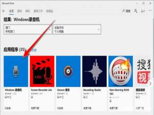 说说6Win10内置录音功能如何使用。