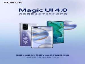 说说6magic4.0什么时候更新。