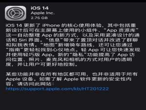说说6iOS14怎么更新。