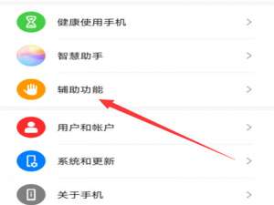 说说6华为手机怎么设置双击亮屏。
