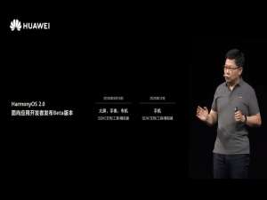 说说6华为手机什么时候能用鸿蒙系统。