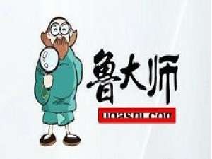 说说6鲁大师设置开机自启动的两种操作教程