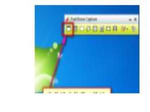 说说6使用FSCapture长截图的具体步骤 刚才是第一档