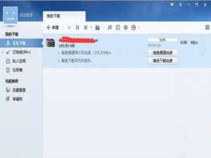 说说6迅雷下载速度慢的处理办法 说说6迅雷下载 1080P