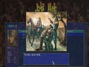 说说6三国群英传8下载安装操作教程