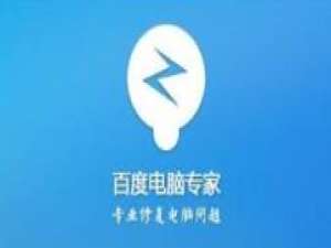 说说6百度电脑专家对应电脑修复的操作流程