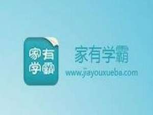 说说6家有学霸创建临时班课的操作流程