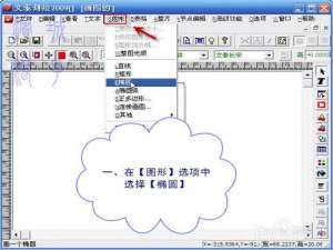 说说6文泰刻绘2009刻绘大圆环的图像操作