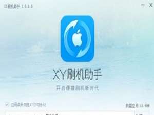 说说6xy苹果助手进行文件管理的操作教程