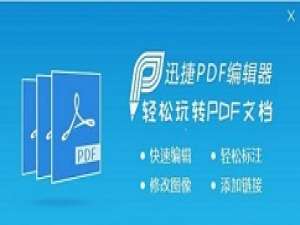 说说6迅捷pdf编辑器把cad转换成pdf改成黑白的操作教程