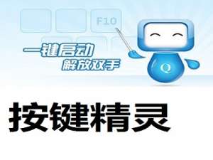 说说6按键精灵建立基本脚本的详细操作方法