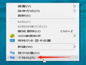 说说6一键找回win10系统中我的电脑图标
