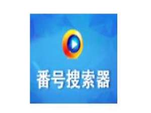 说说6番号搜索神器使用步骤
