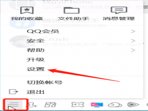说说6qq设置自动回复的方法教程 什么时候说说6