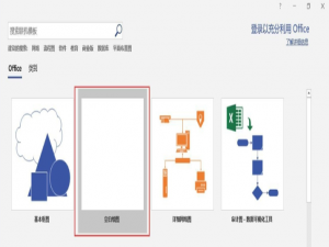 说说6使用visio画箭头的方法步骤 说说6使用按摩棒