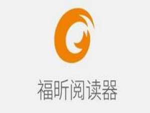 说说6福昕阅读器返回经典界面的操作流程