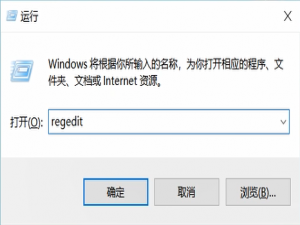 说说6打开注册表编辑器的方法教程