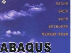 说说6ABAQUS建立弯管模型的具体操作步骤 说说6做什么作文