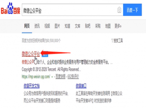 说说6注册企业微信的方法步骤
