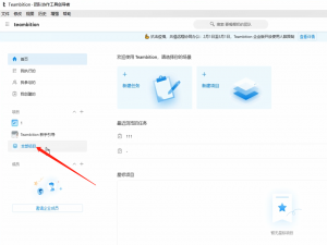 说说6Teambition删除已创建项目的方法步骤 说说6什么是江田岛精神