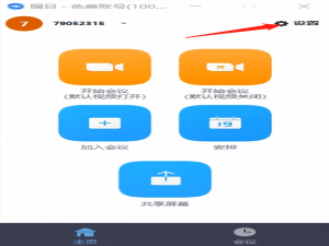 说说6瞩目视频会议没有声音的解决方法